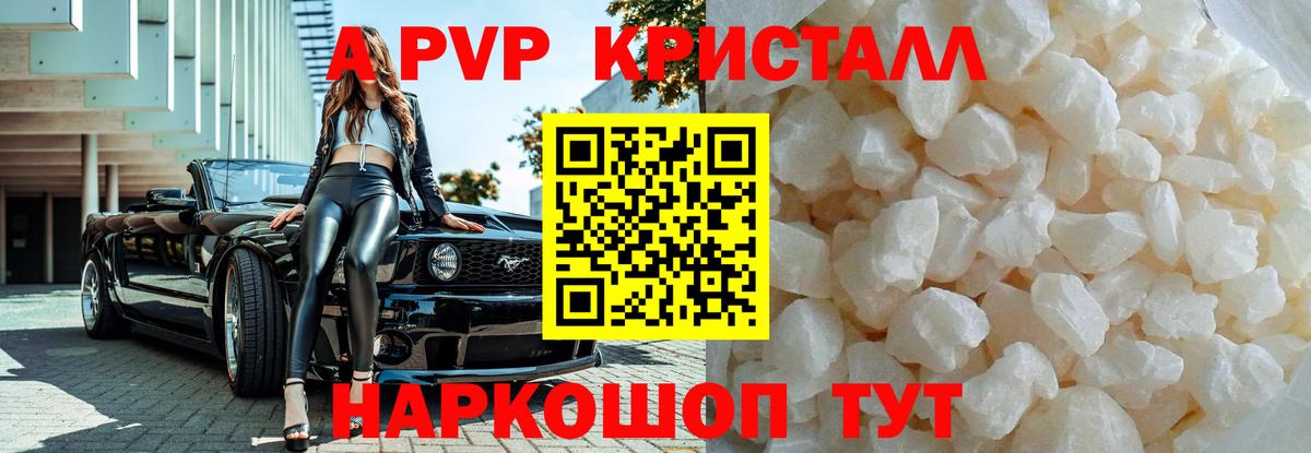 Alpha-PVP мука Ишим