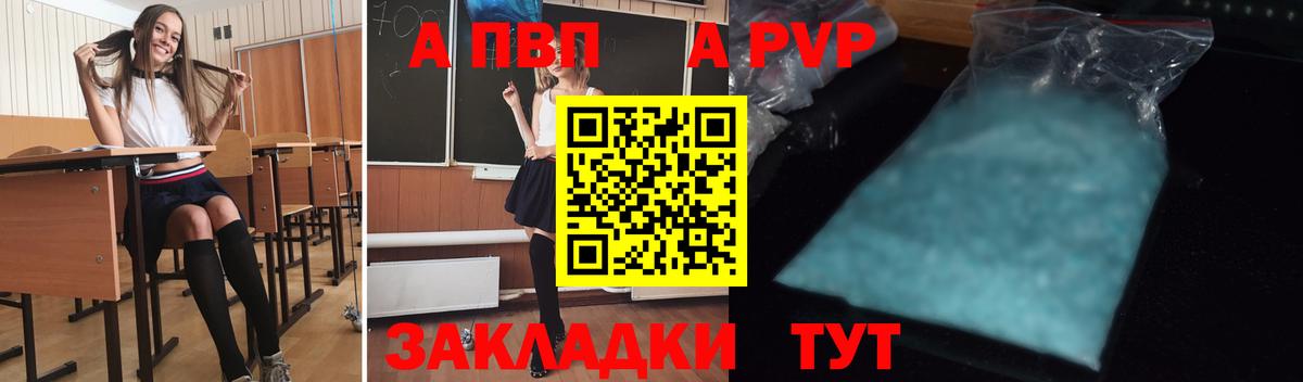 A PVP мука  Вход с VPN  Ишим  Alpha PVP СК 