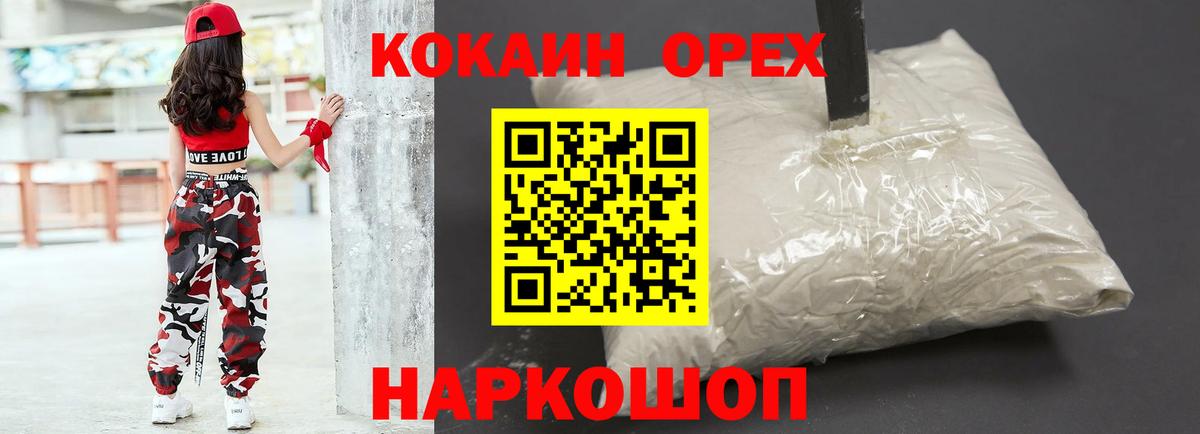купить   Cocaine Колумбийский  Ишим  Вход с VPN  Кокаин Эквадор 