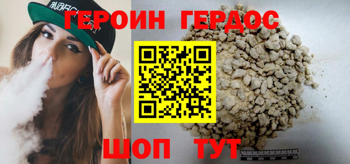 Ишим  ГЕРОИН афганец  Вход с VPN 