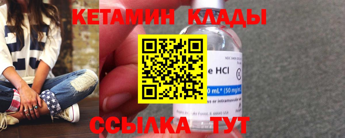 КЕТАМИН VHQ Ишим
