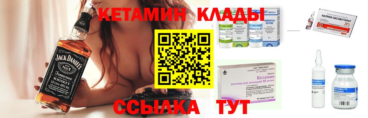 Кетамин VHQ  КЕТАМИН ketamine  Ишим  Вход с VPN 