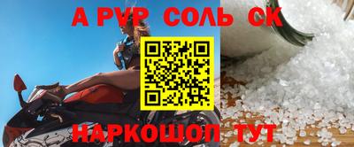 соль ск Краснокаменск