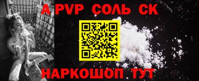 соль ск Краснокаменск