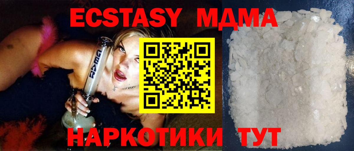 Ишим  MDMA VHQ  МДМА  Вход с VPN  MDMA кристаллы 
