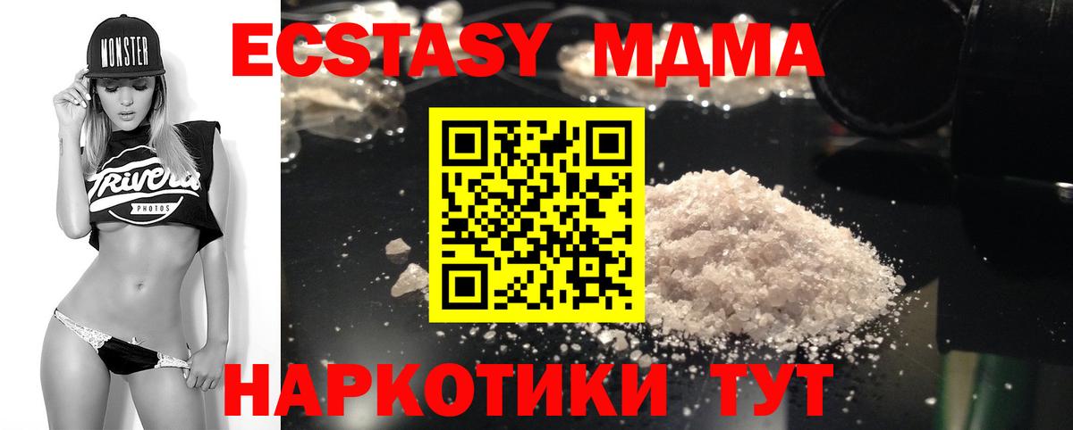 МДМА кристаллы Ишим