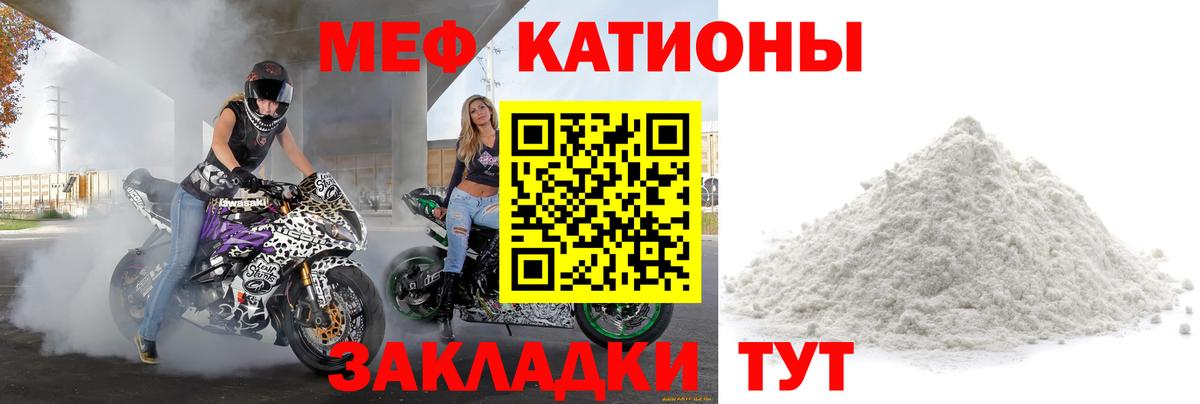 МЕФ мука Ишим