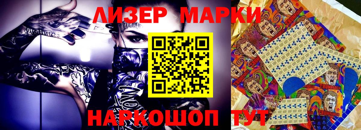 Марки 25I-NBOMe 1,8мг  Марки 25I-NBOMe 1,8мг  Ишим  Вход с VPN 