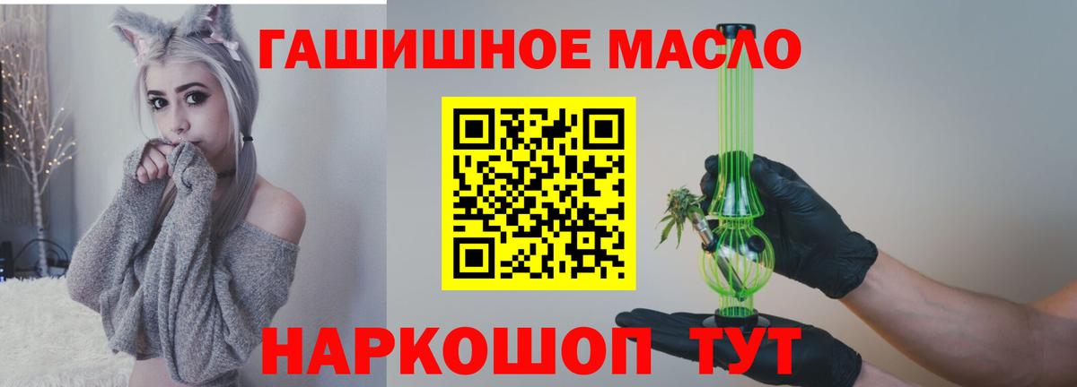 Дистиллят ТГК концентрат  Вход с VPN  Ишим  Дистиллят ТГК жижа 