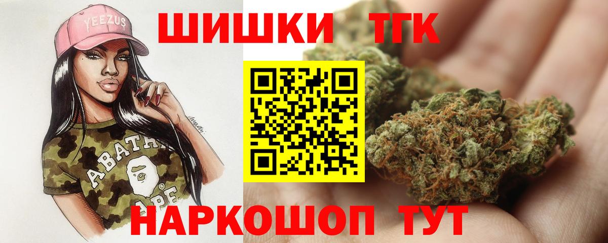 Шишки марихуана White Widow  Каннабис гибрид  Каннабис гибрид  Бошки Шишки LSD WEED  Ишим  Вход с VPN 